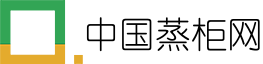 中国蒸柜网